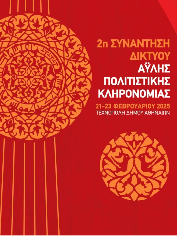 φιναλ